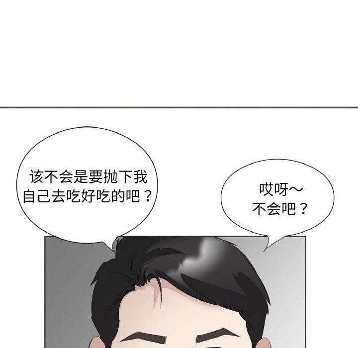 回归单身的继女第20話