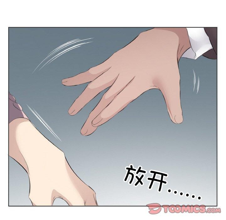 回归单身的继女第20話