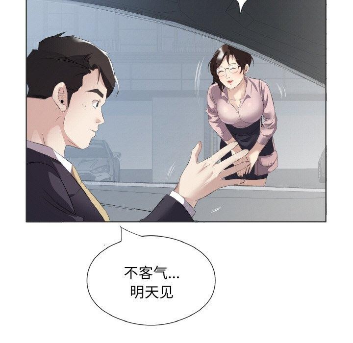 回归单身的继女第20話