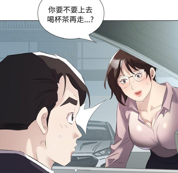 回归单身的继女第20話