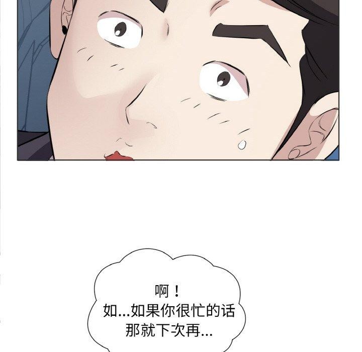 回归单身的继女第20話