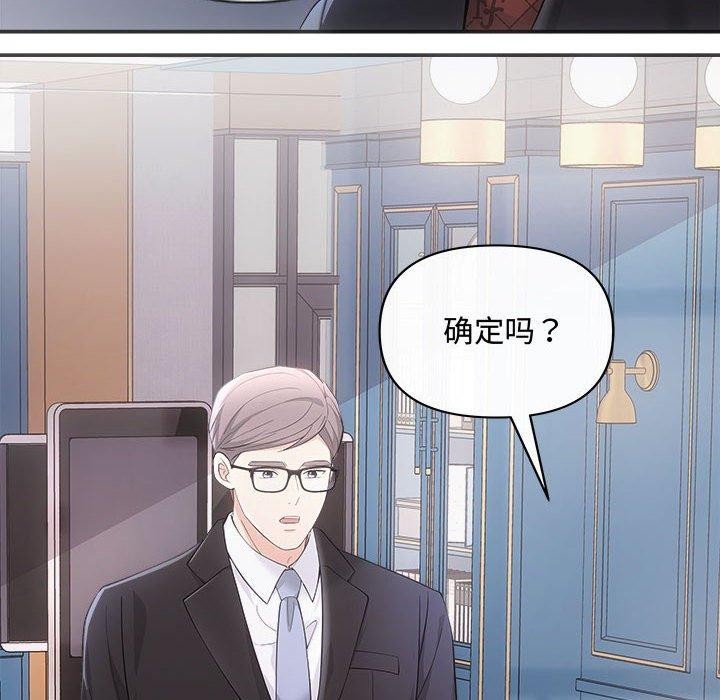 协议关系第42話