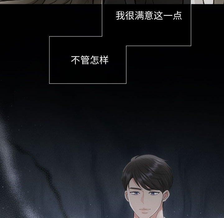 协议关系第42話