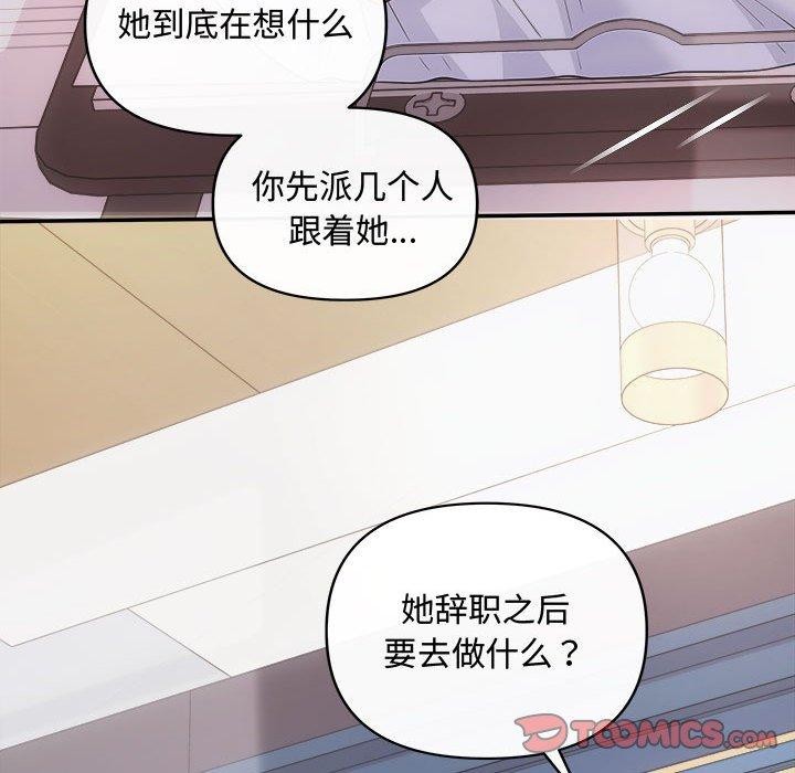 协议关系第42話