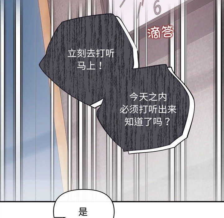 协议关系第42話