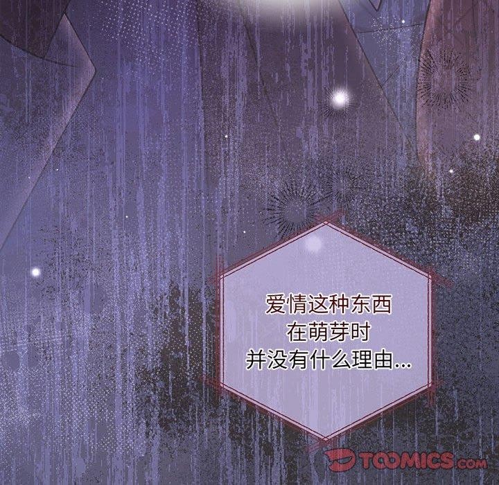 协议关系第42話