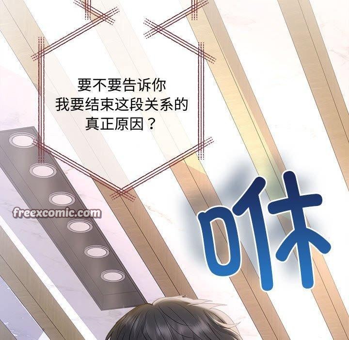 协议关系第42話