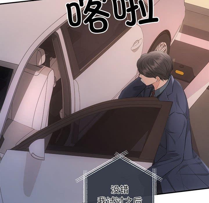 协议关系第42話