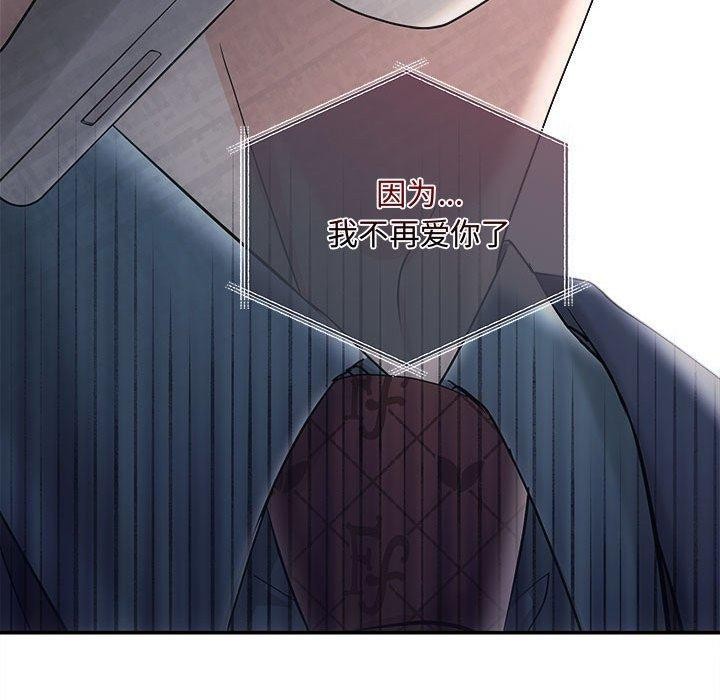 协议关系第42話