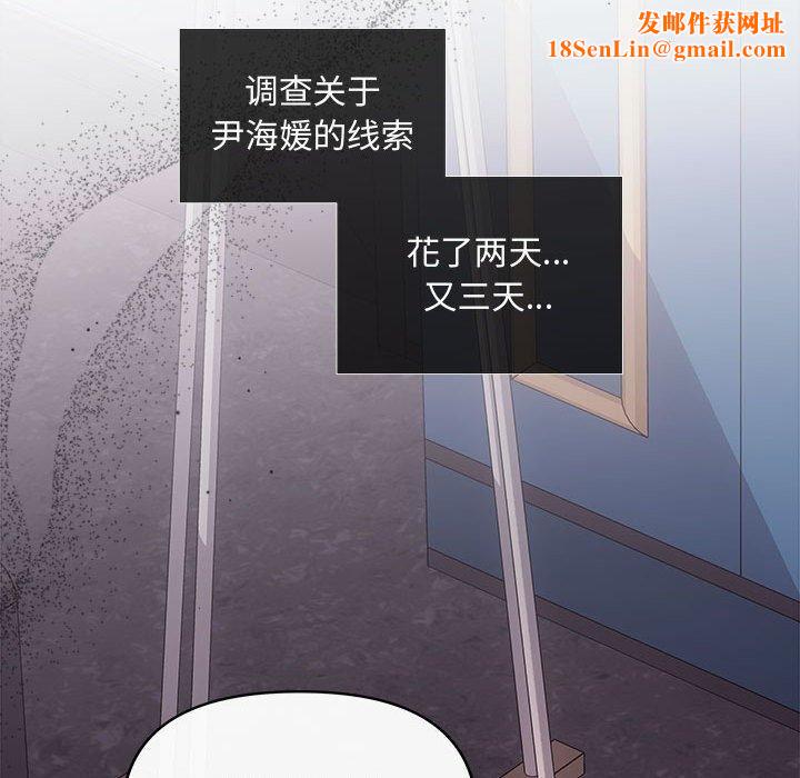 协议关系第42話
