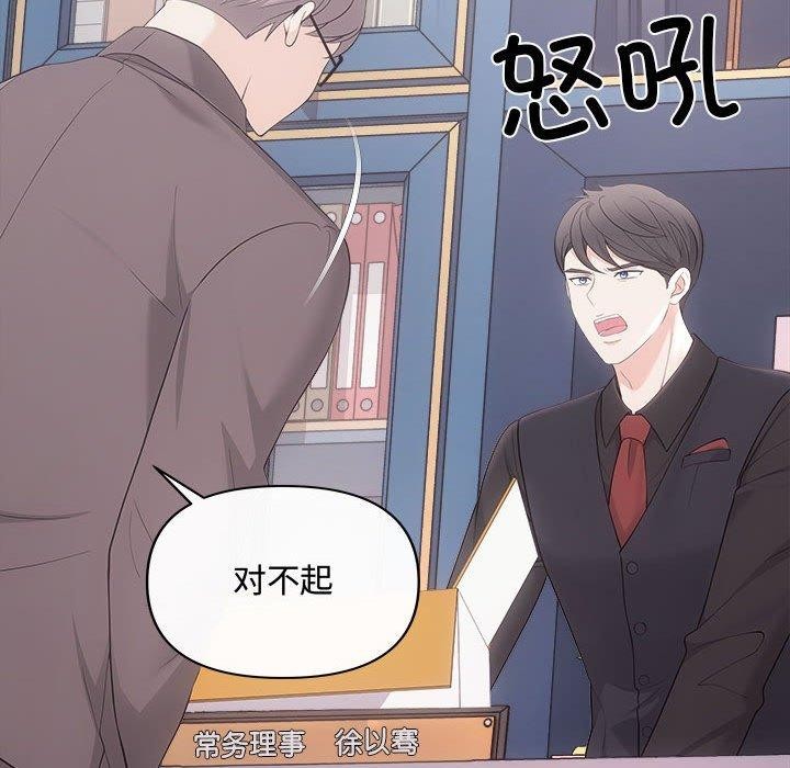 协议关系第42話