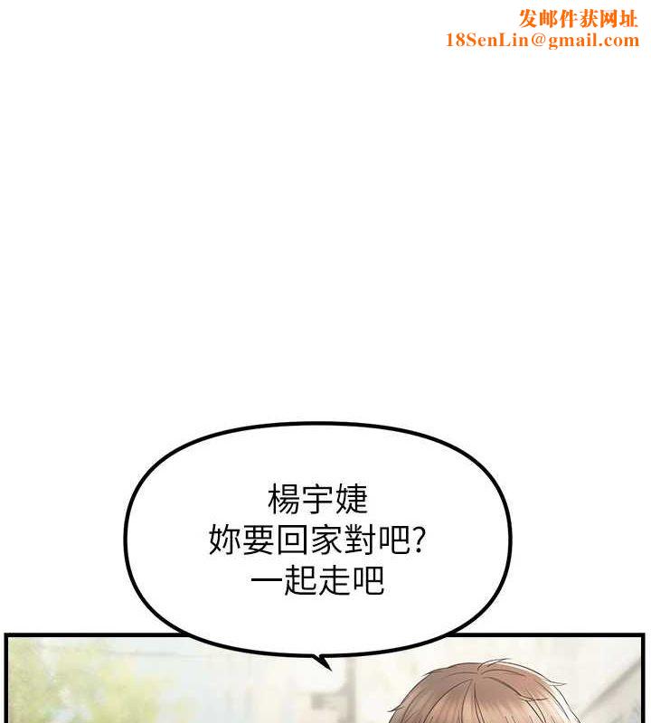 偏偏慾到妳第36話-他說要把我吃乾抹淨♥