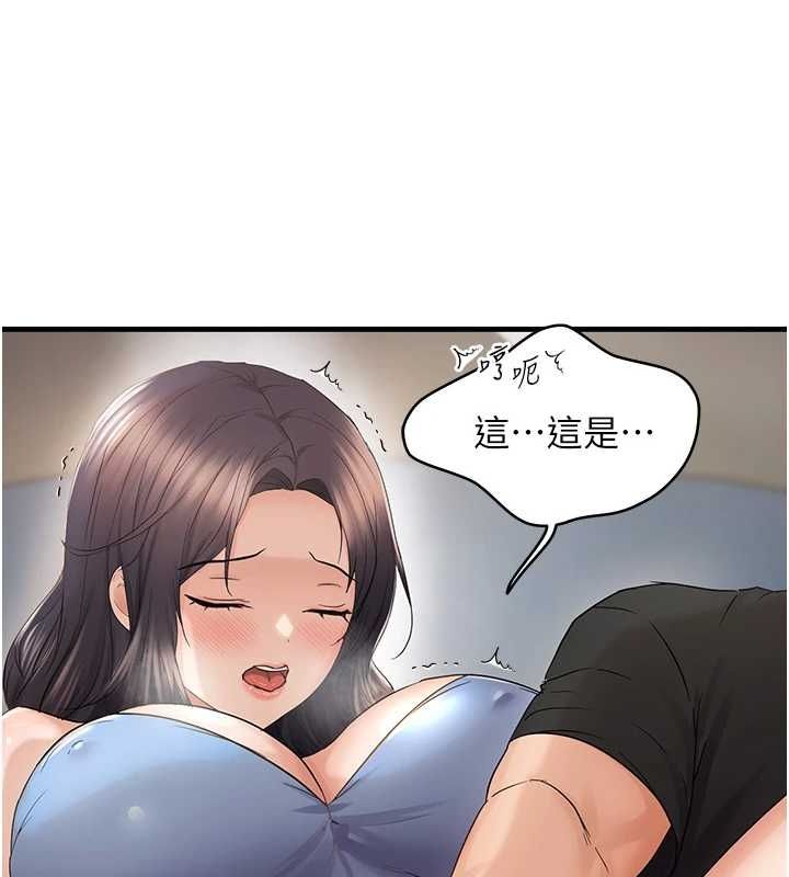 偏偏慾到妳第36話-他說要把我吃乾抹淨♥