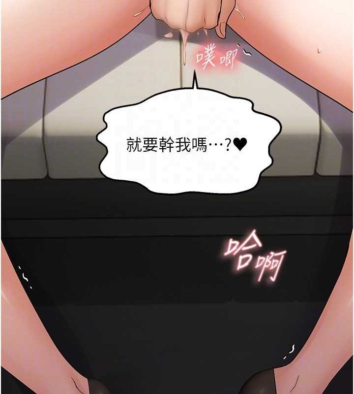 偏偏慾到妳第36話-他說要把我吃乾抹淨♥