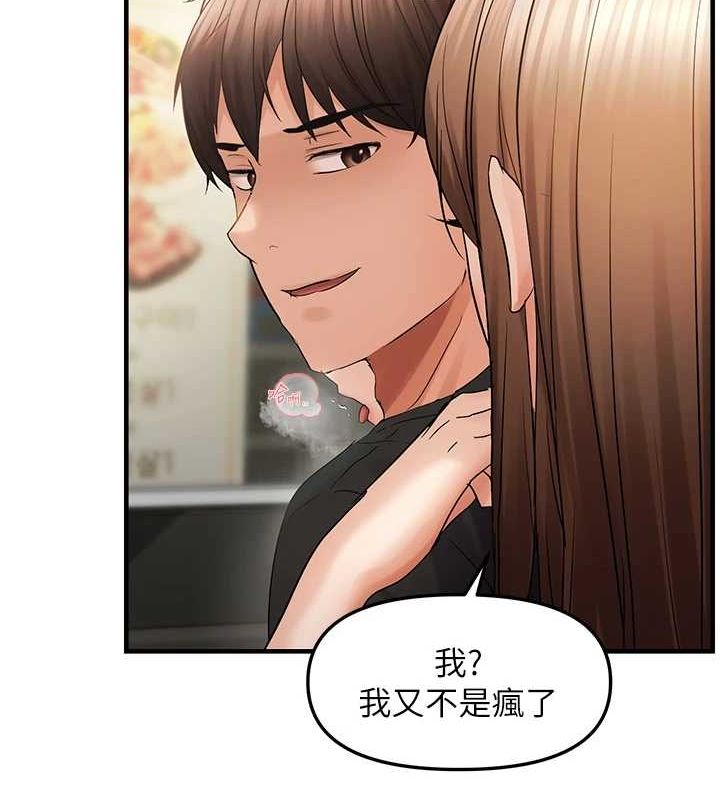 偏偏慾到妳第36話-他說要把我吃乾抹淨♥