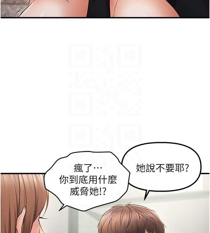 偏偏慾到妳第36話-他說要把我吃乾抹淨♥