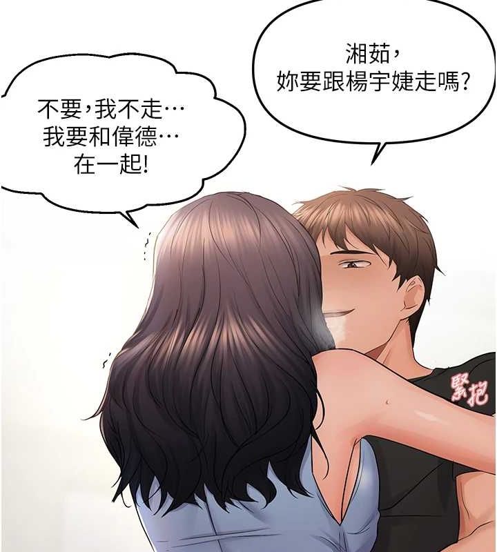 偏偏慾到妳第36話-他說要把我吃乾抹淨♥