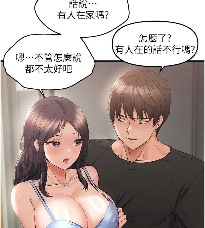 偏偏慾到妳第36話-他說要把我吃乾抹淨♥