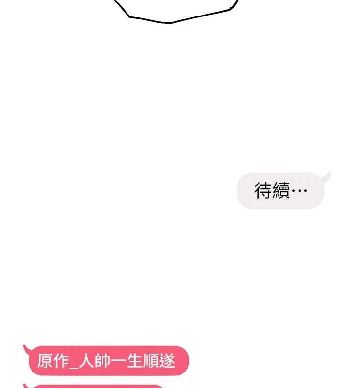 偏偏慾到妳第36話-他說要把我吃乾抹淨♥