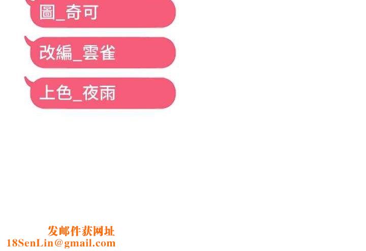 偏偏慾到妳第36話-他說要把我吃乾抹淨♥