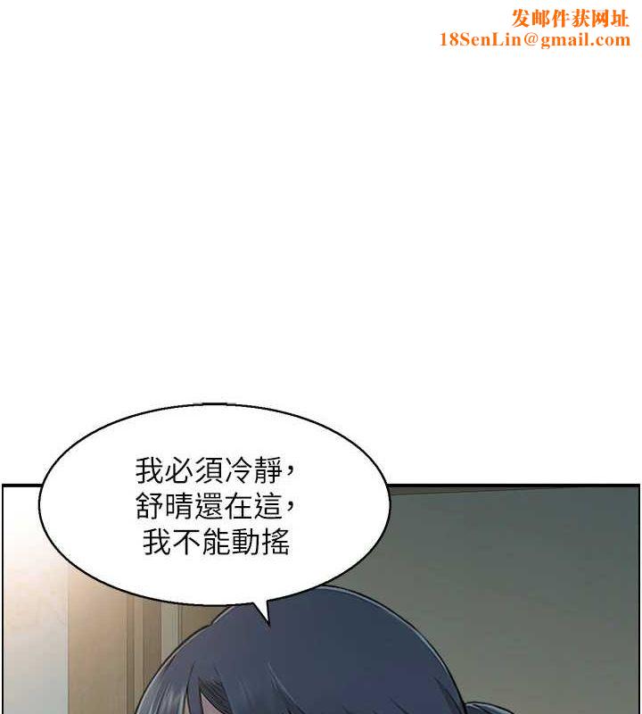 人妻控第41話-她怎麼還不睡?