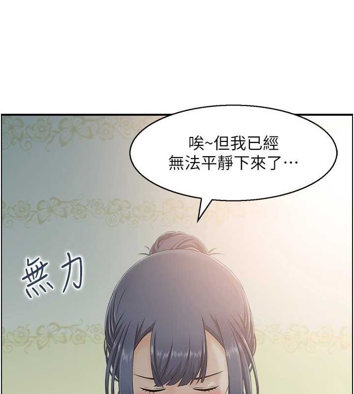 人妻控第41話-她怎麼還不睡?