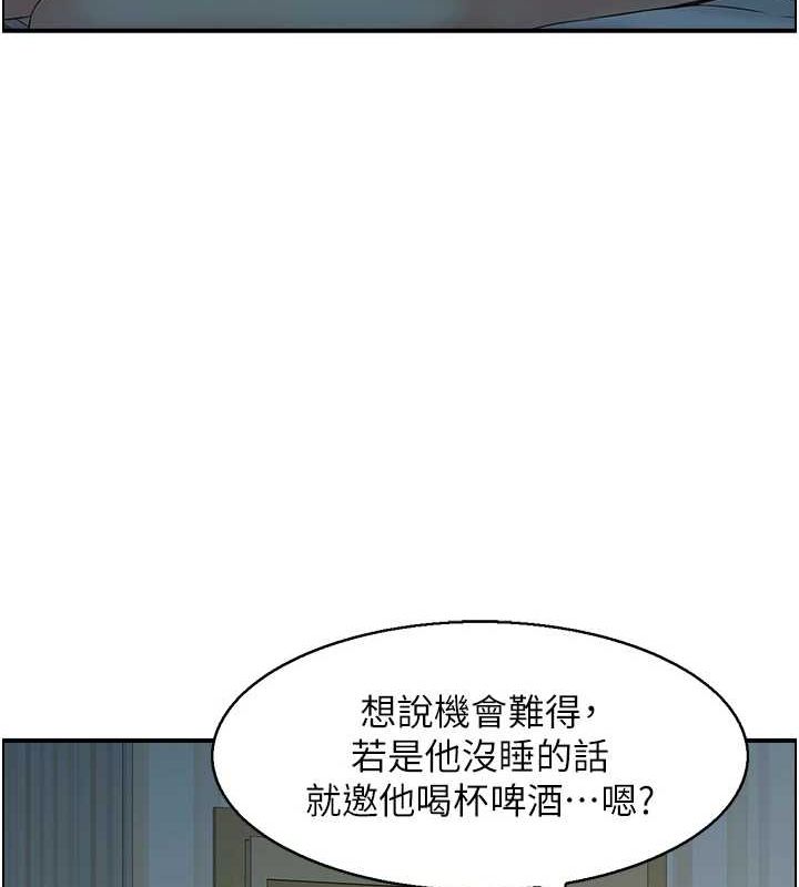 人妻控第41話-她怎麼還不睡?