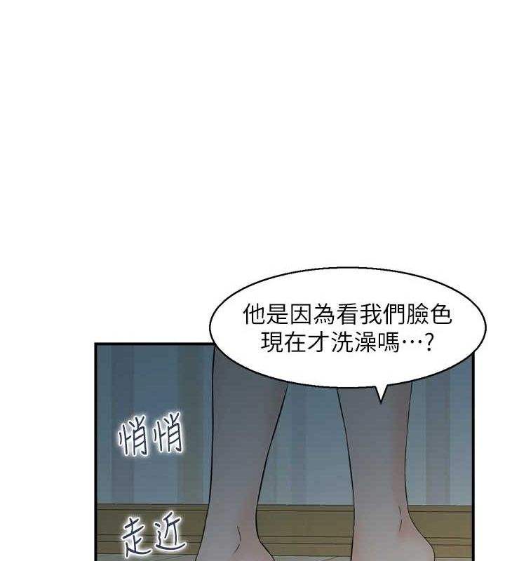 人妻控第41話-她怎麼還不睡?