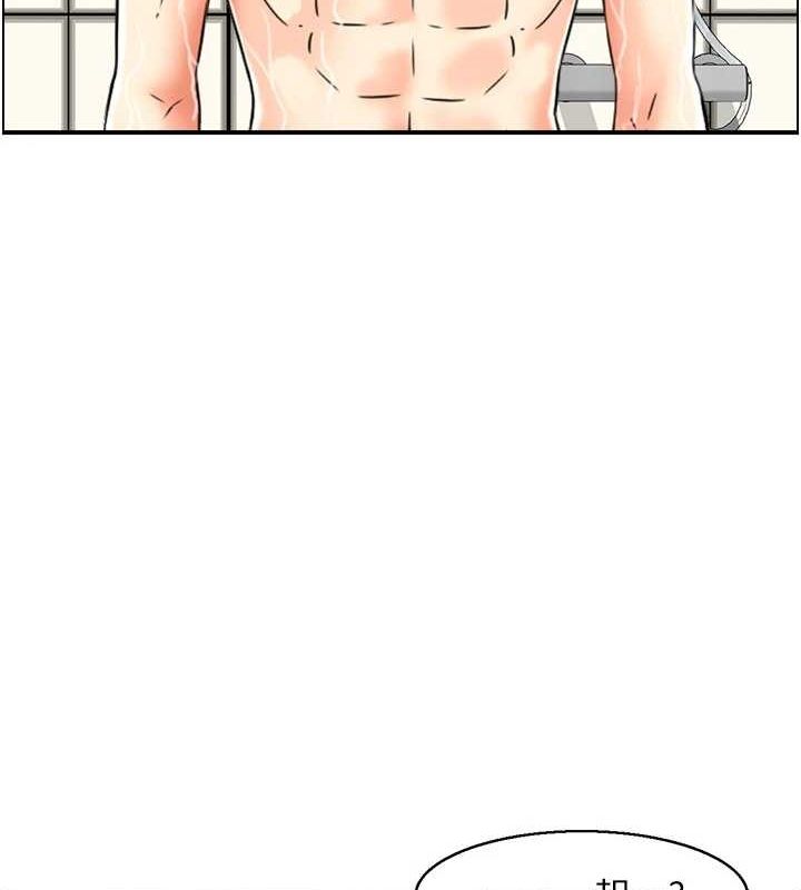 人妻控第41話-她怎麼還不睡?