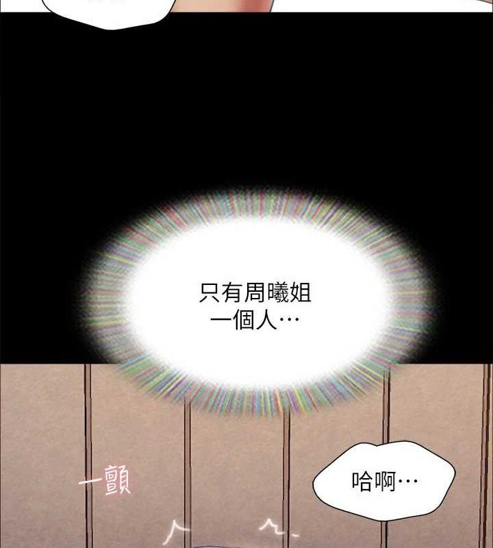 协议换爱(无码版)最終話-快樂結束之後的沒落