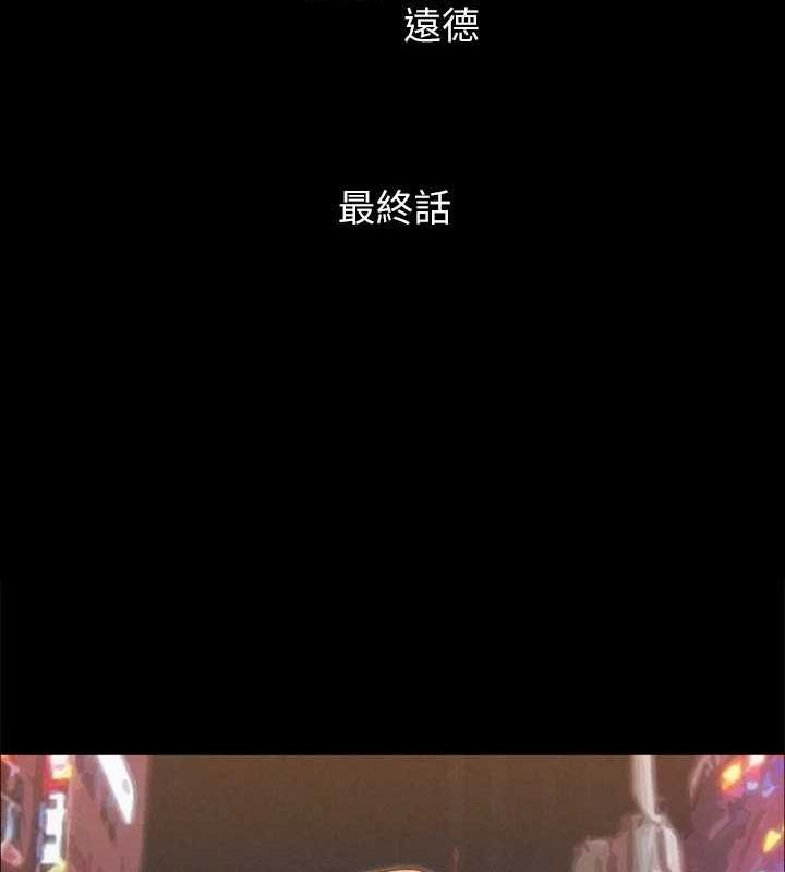 协议换爱(无码版)最終話-快樂結束之後的沒落