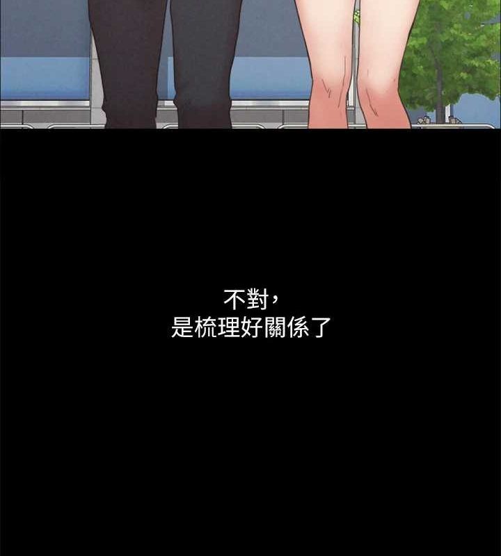 协议换爱(无码版)最終話-快樂結束之後的沒落