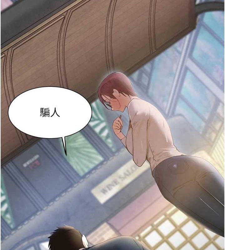 黑道千金第24話-「性」情大變的乖乖男!