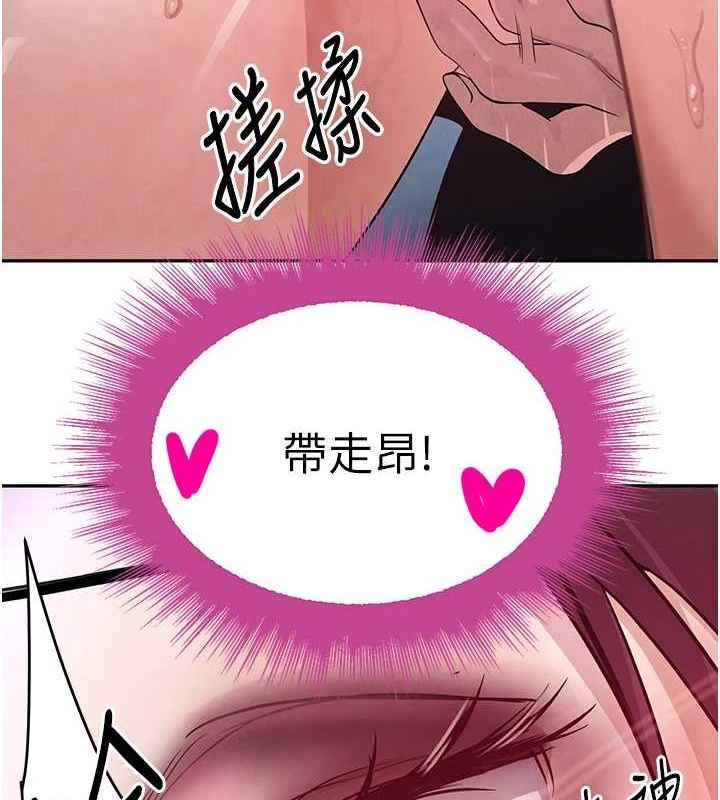 黑道千金第24話-「性」情大變的乖乖男!