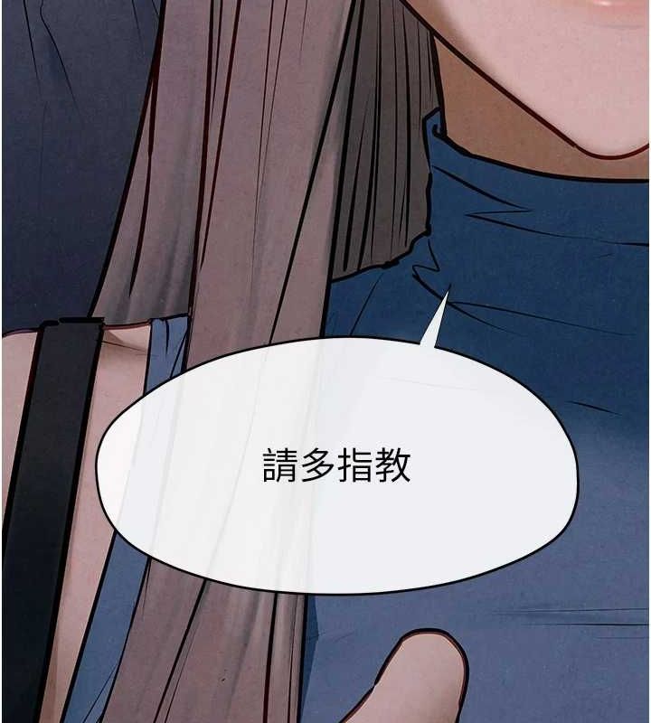 慾海交锋第66話-風暴來襲