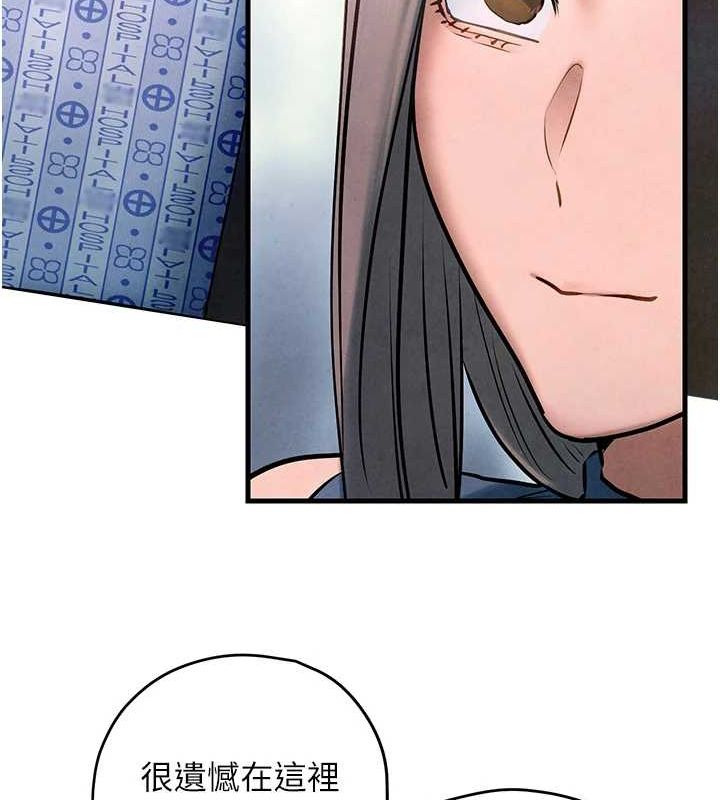 慾海交锋第66話-風暴來襲