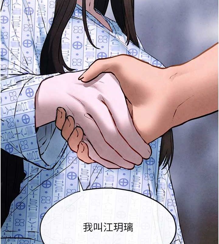 慾海交锋第66話-風暴來襲