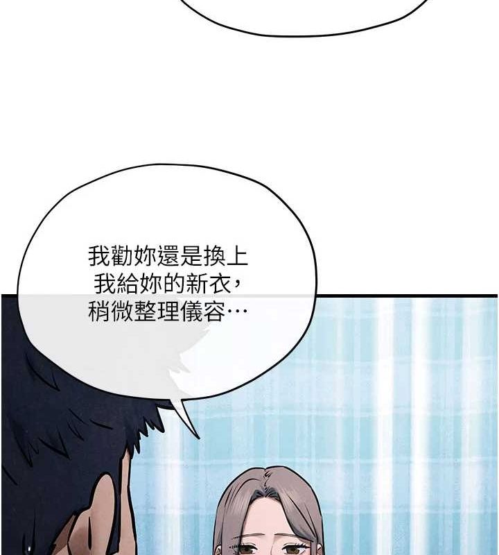 慾海交锋第66話-風暴來襲