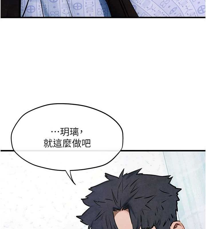 慾海交锋第66話-風暴來襲