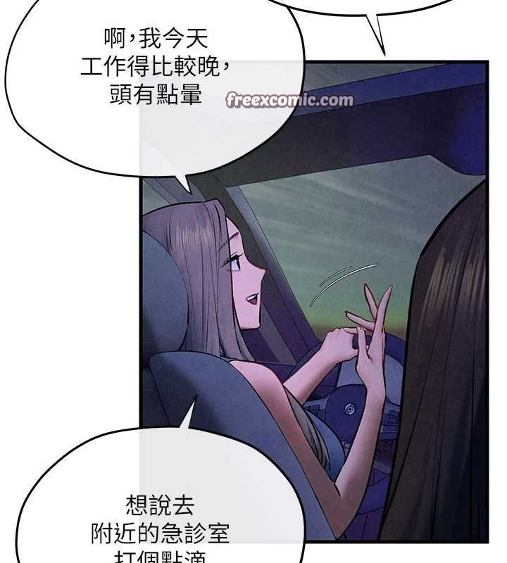 慾海交锋第66話-風暴來襲