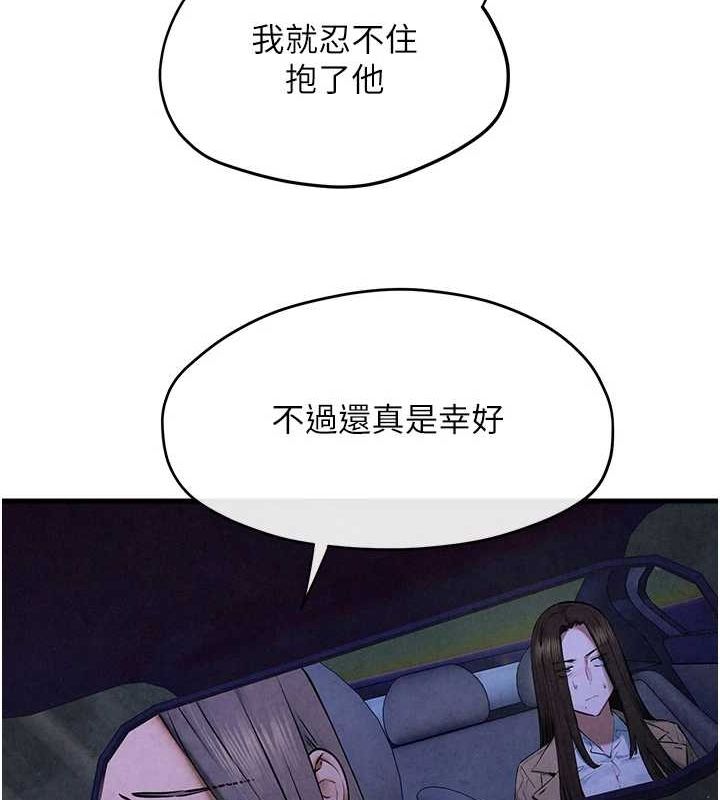 慾海交锋第66話-風暴來襲