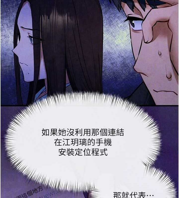 慾海交锋第66話-風暴來襲