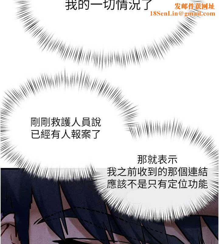 慾海交锋第66話-風暴來襲