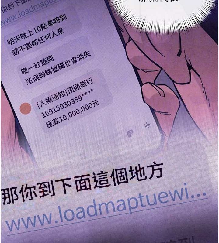 慾海交锋第66話-風暴來襲