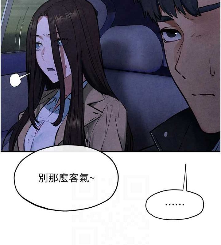 慾海交锋第66話-風暴來襲