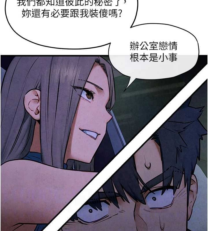 慾海交锋第66話-風暴來襲