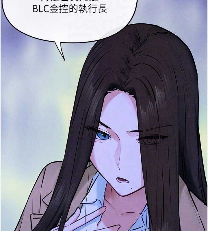 慾海交锋第66話-風暴來襲