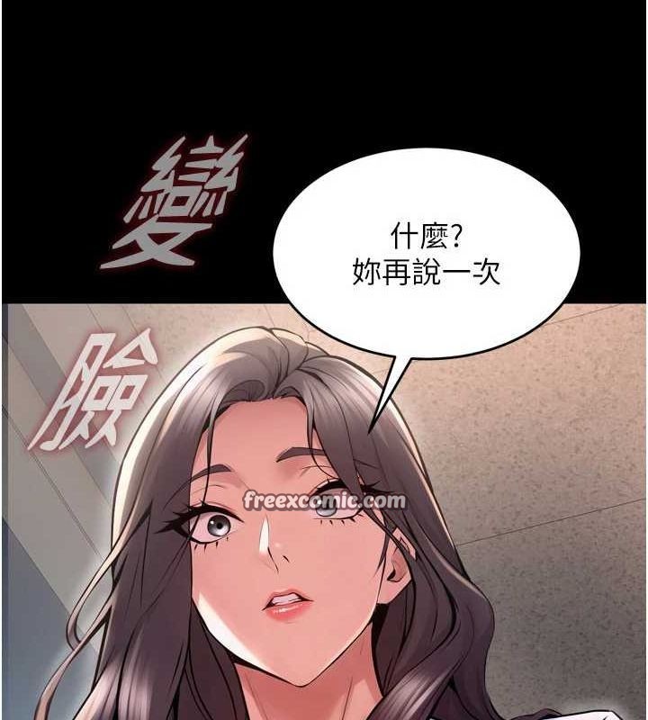 狱火重生第9話-第二個復仇目標