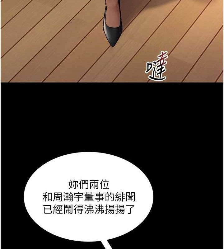 狱火重生第9話-第二個復仇目標