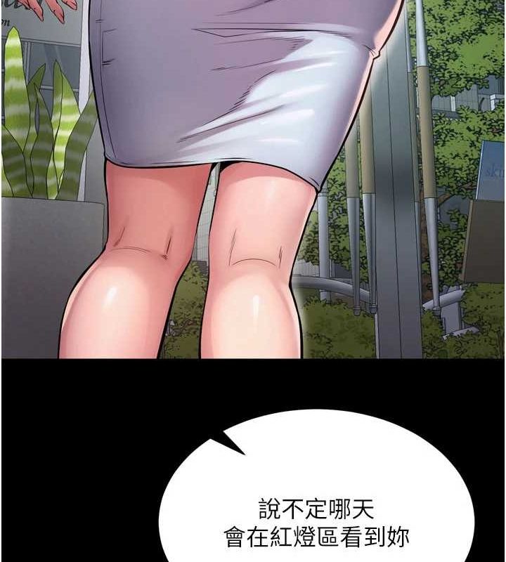 狱火重生第9話-第二個復仇目標